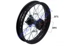 Rear wheel 14 inch fits mini motorcycles 110-150cc LIF125, ORION